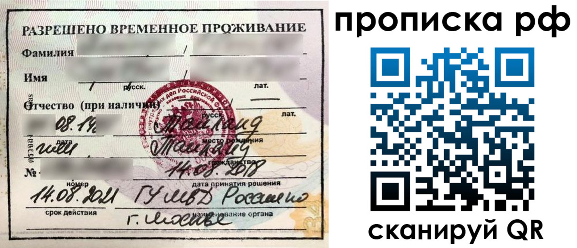 миграционный учет в Баксане