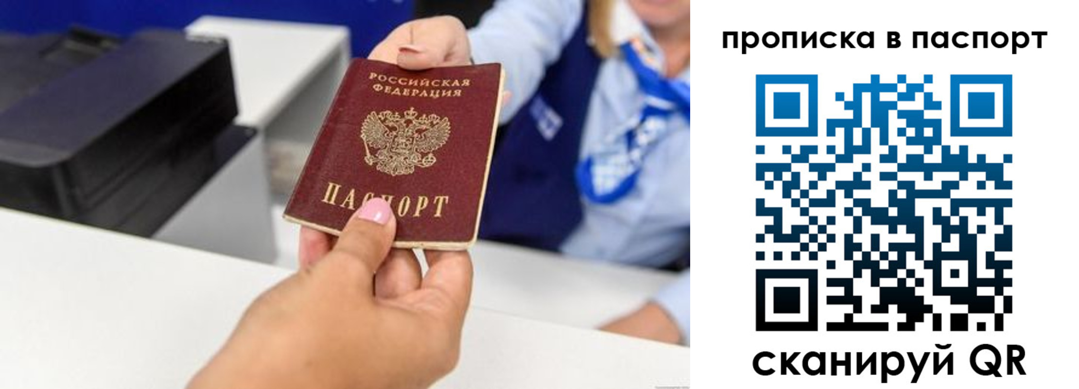 миграционный учет в Баксане