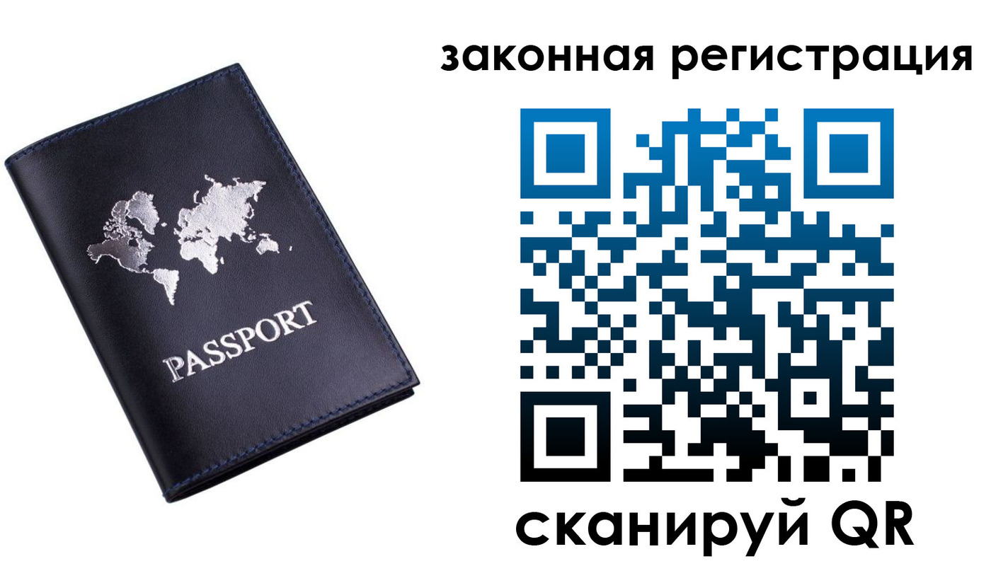 временная регистрация 2025 в Баксане