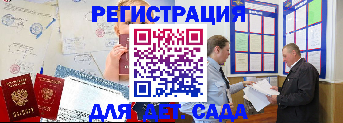 регистрация в Баксане