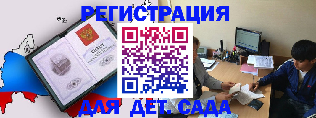 временная регистрация надежно в Баксане