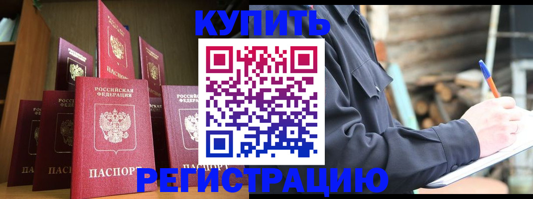 временная регистрация в квартире в Баксане
