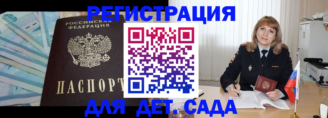 регистрация для школы в Баксане